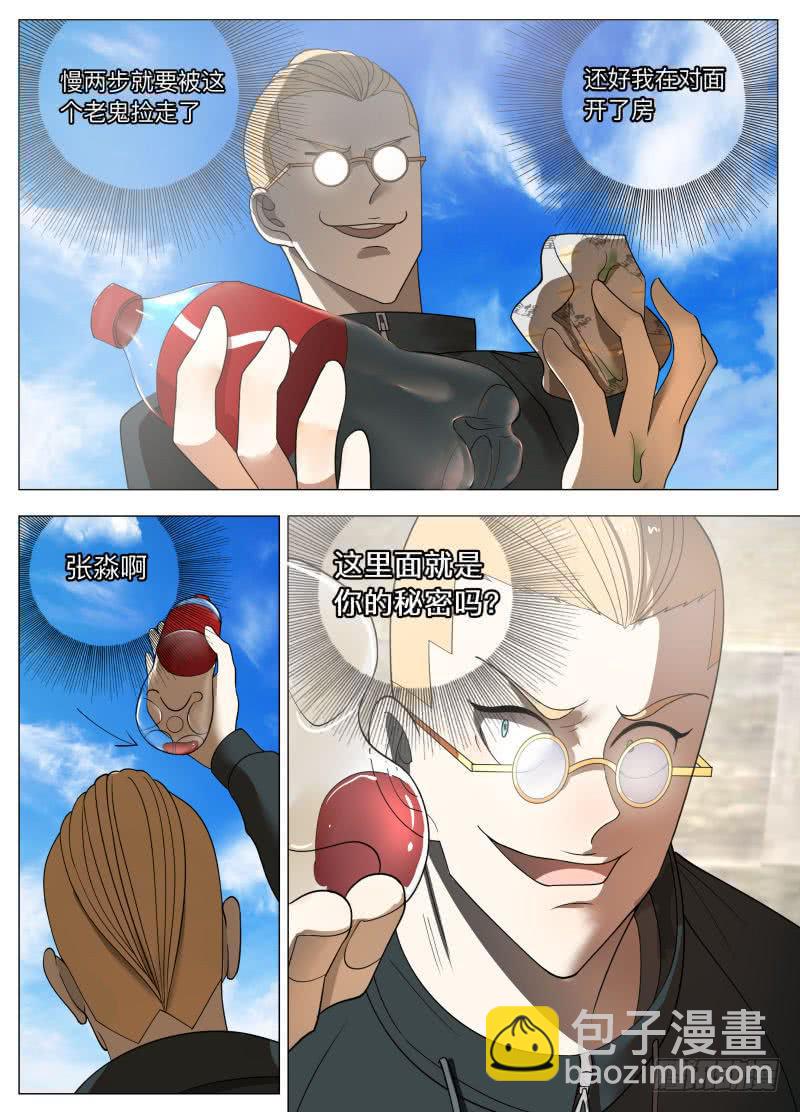 名侦探亚瑟！-第25话