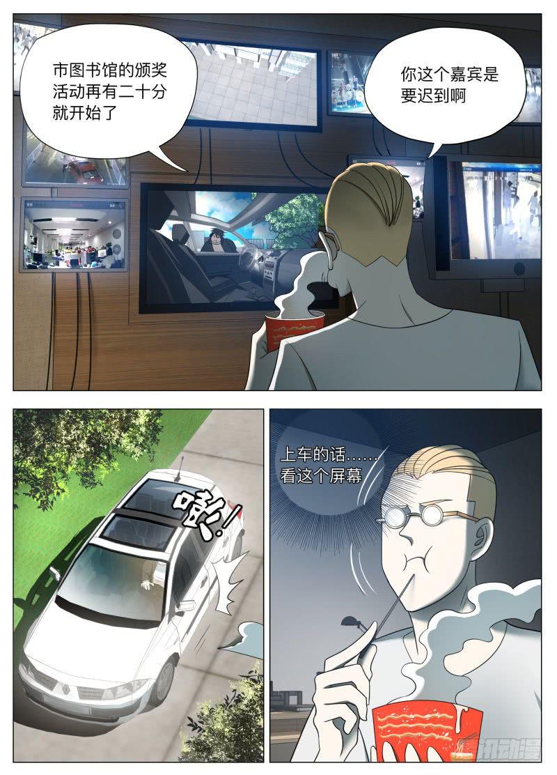 名侦探亚瑟！-第25话