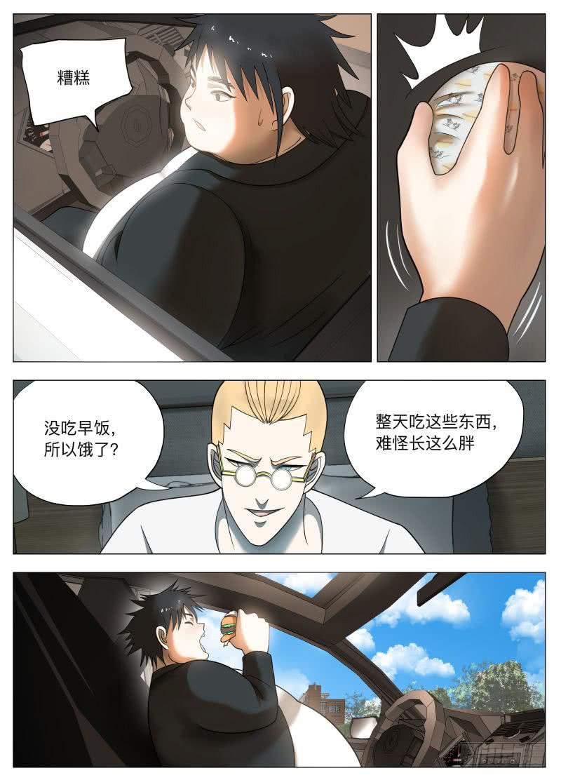 名侦探亚瑟！-第25话