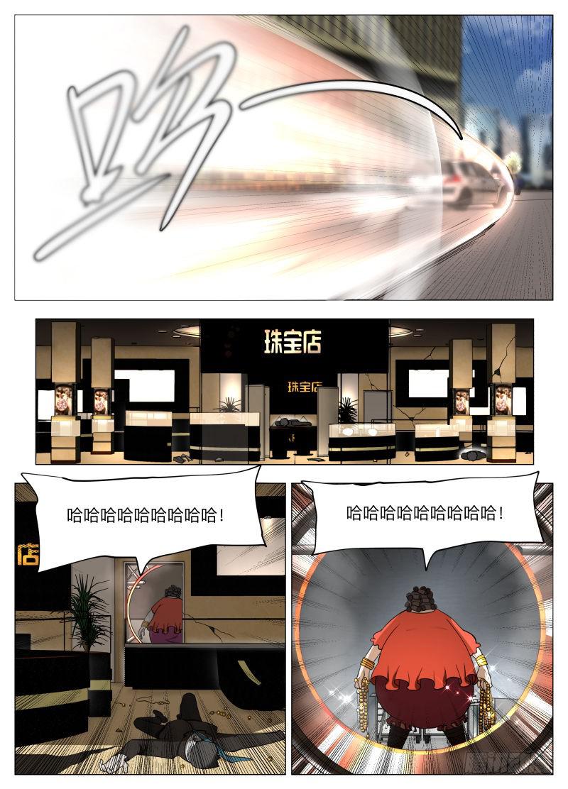 红眼大妈！-第27话