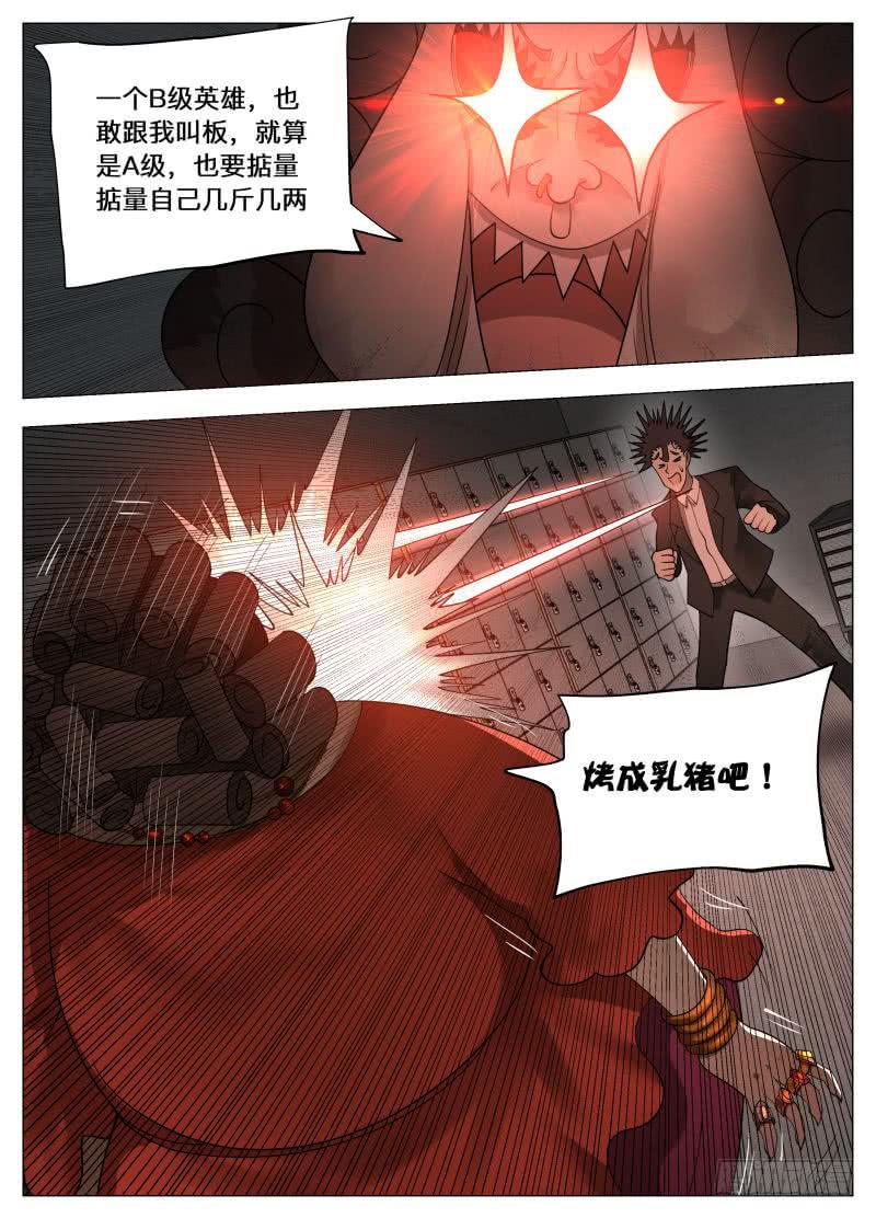 红眼大妈！-第27话