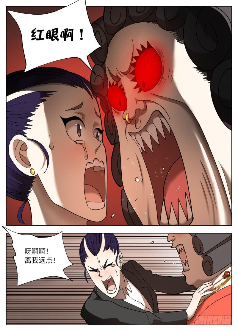 红眼大妈！-第27话