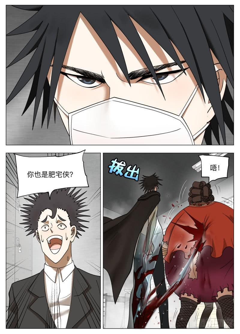 我的收款账号是&hellip;-第29话