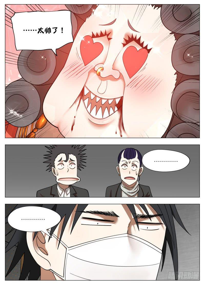 我的收款账号是&hellip;-第29话