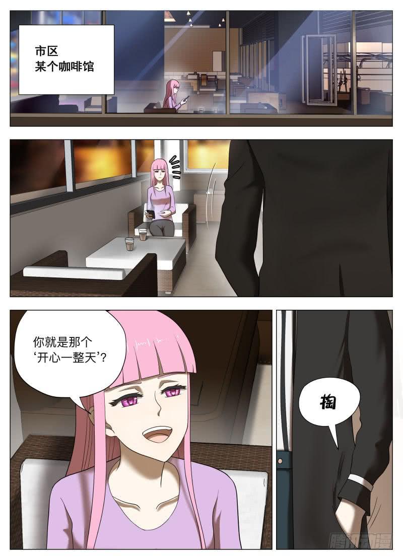 肥宅侠能力一览-第31话