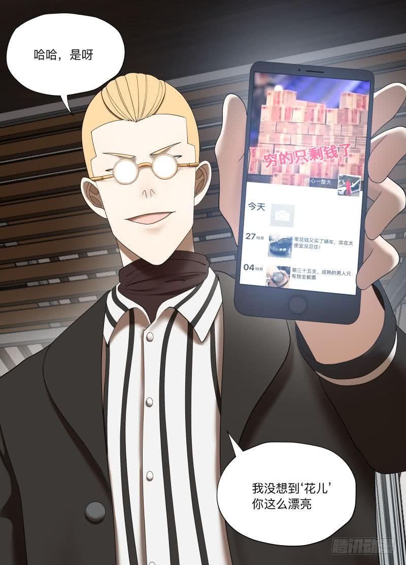 肥宅侠能力一览-第31话