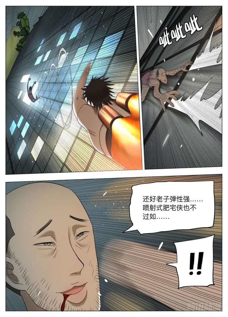 肥宅侠能力一览-第31话