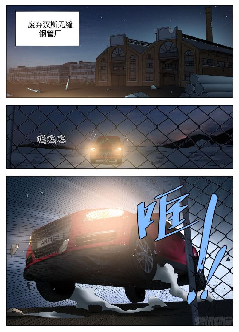 飙车真爽-第35话