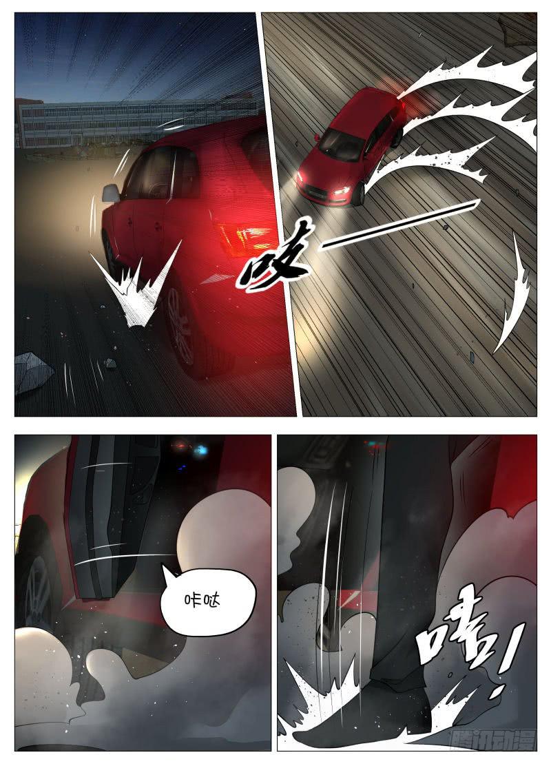 飙车真爽-第35话