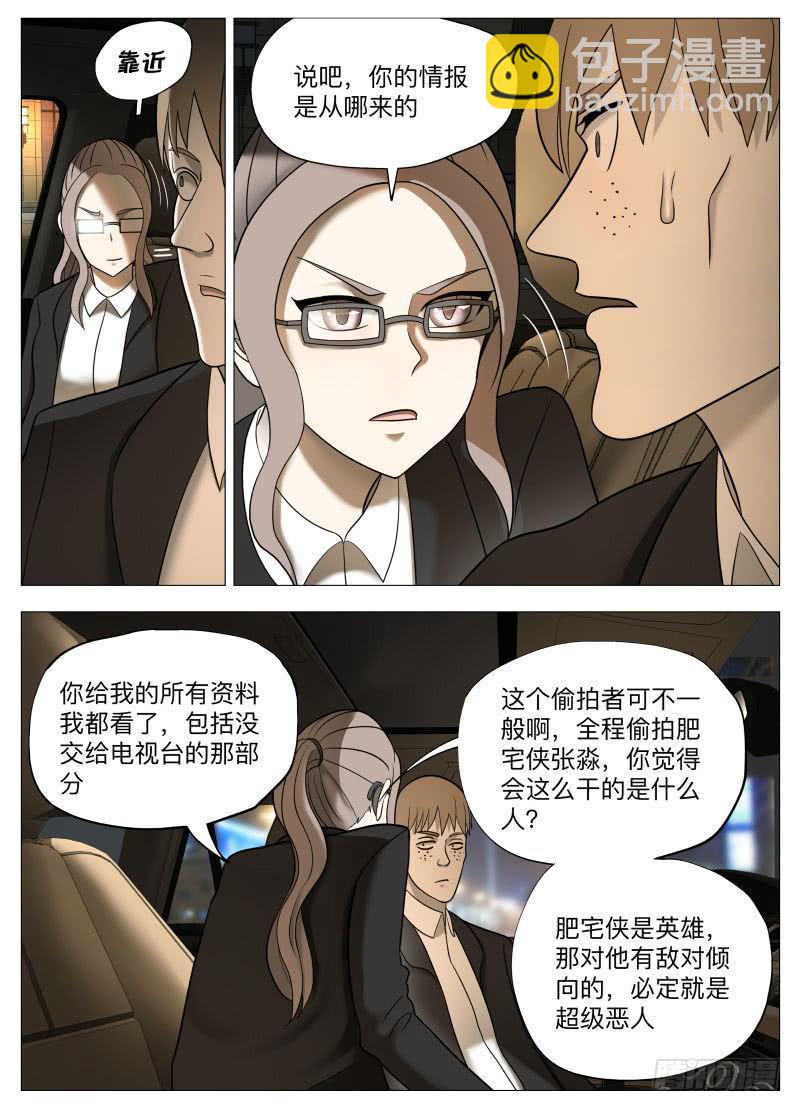 飙车真爽-第35话