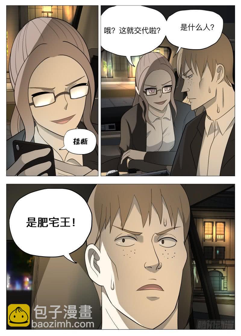 飙车真爽-第35话