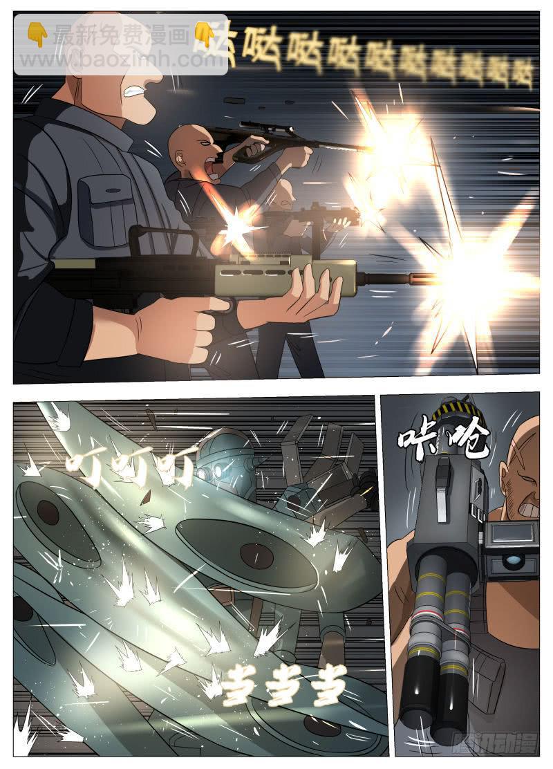 超级恶人联盟！-第5话