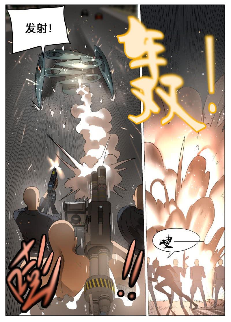 超级恶人联盟！-第5话