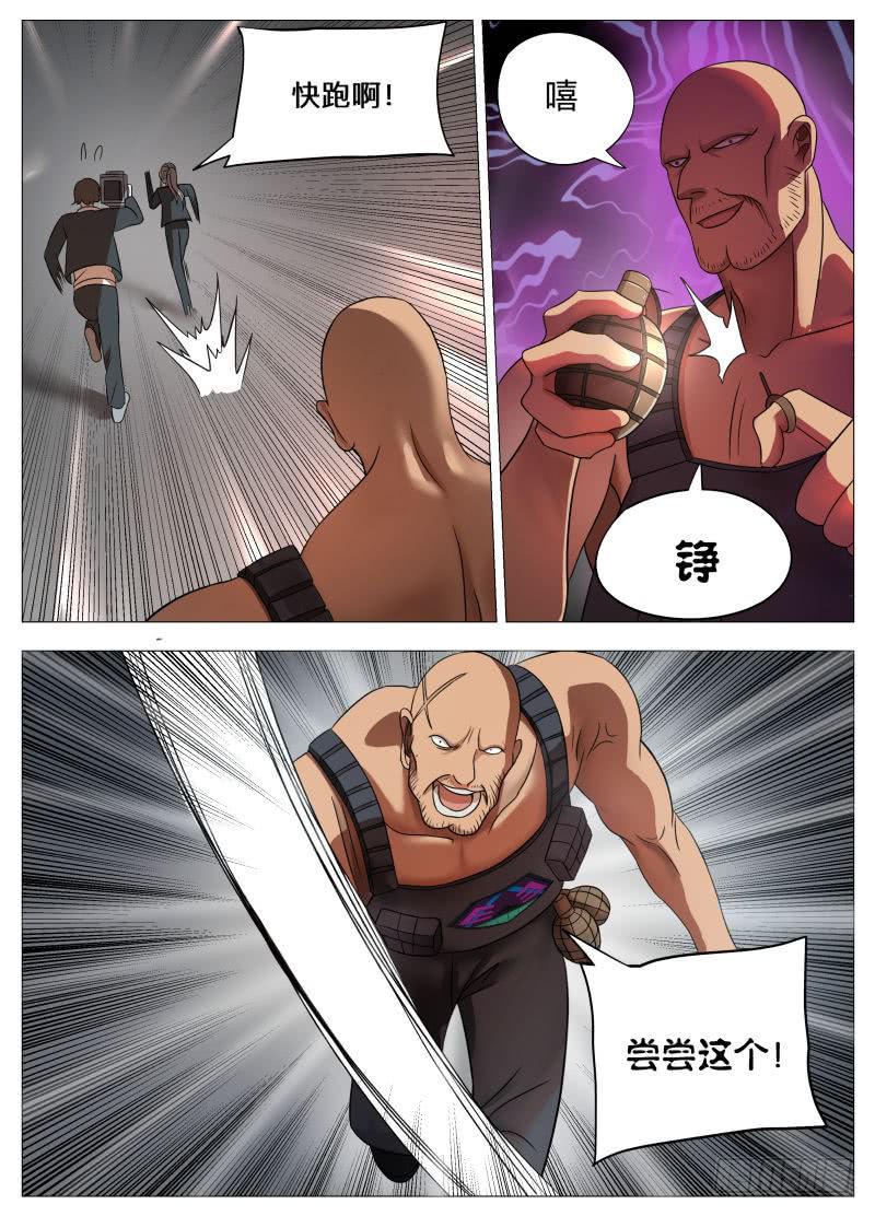 超级恶人联盟！-第5话