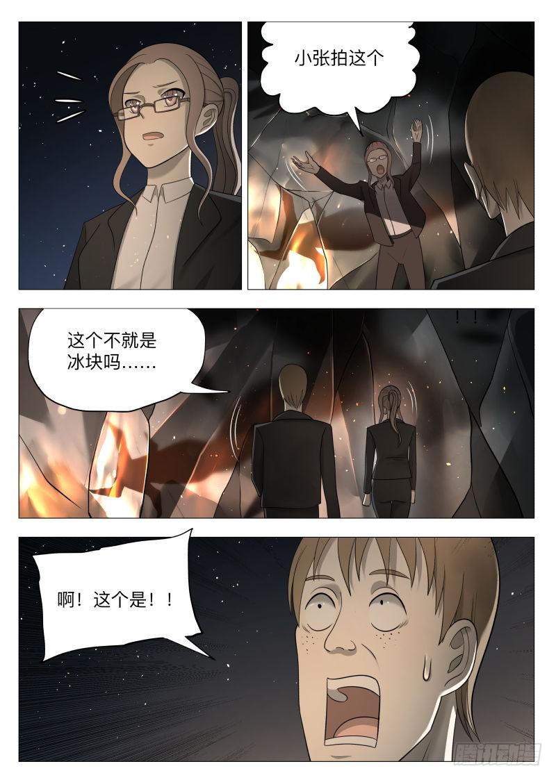 鸡鸭鹅套餐-第41话