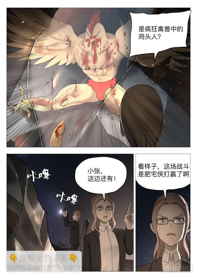 鸡鸭鹅套餐-第41话