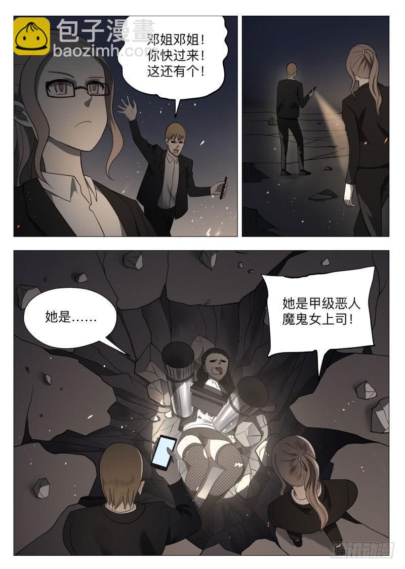 鸡鸭鹅套餐-第41话