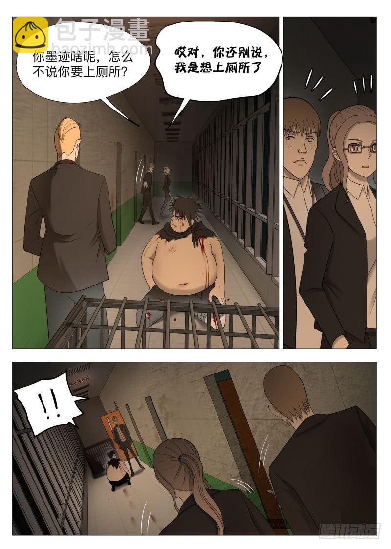 对不起，我走错了！-第43话