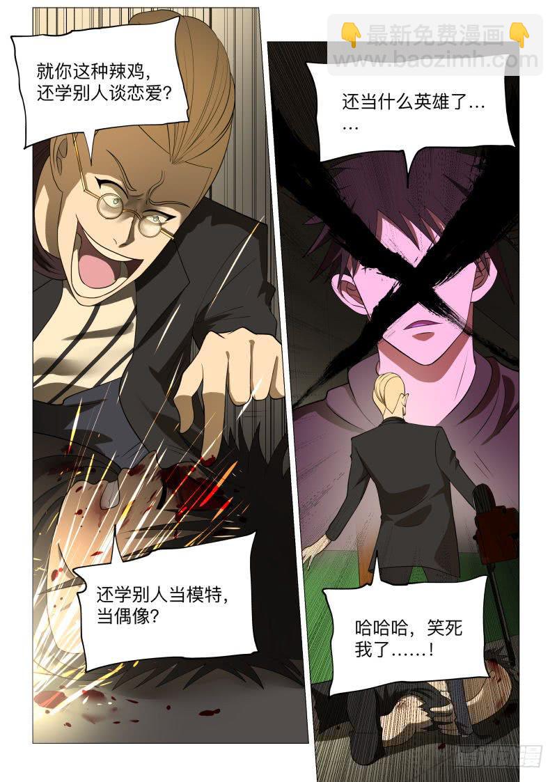 性感恶棍的余裕！-第45话