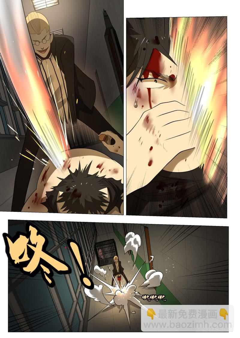 性感恶棍的余裕！-第45话