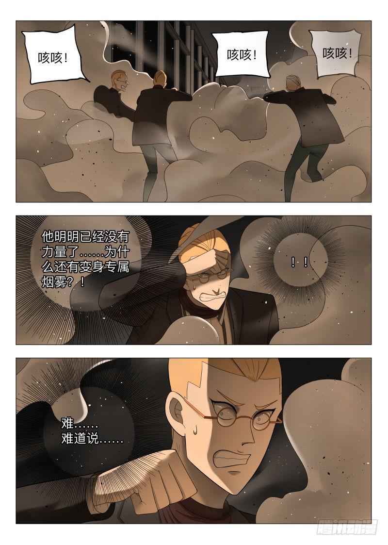 我是肥宅侠！-第47话