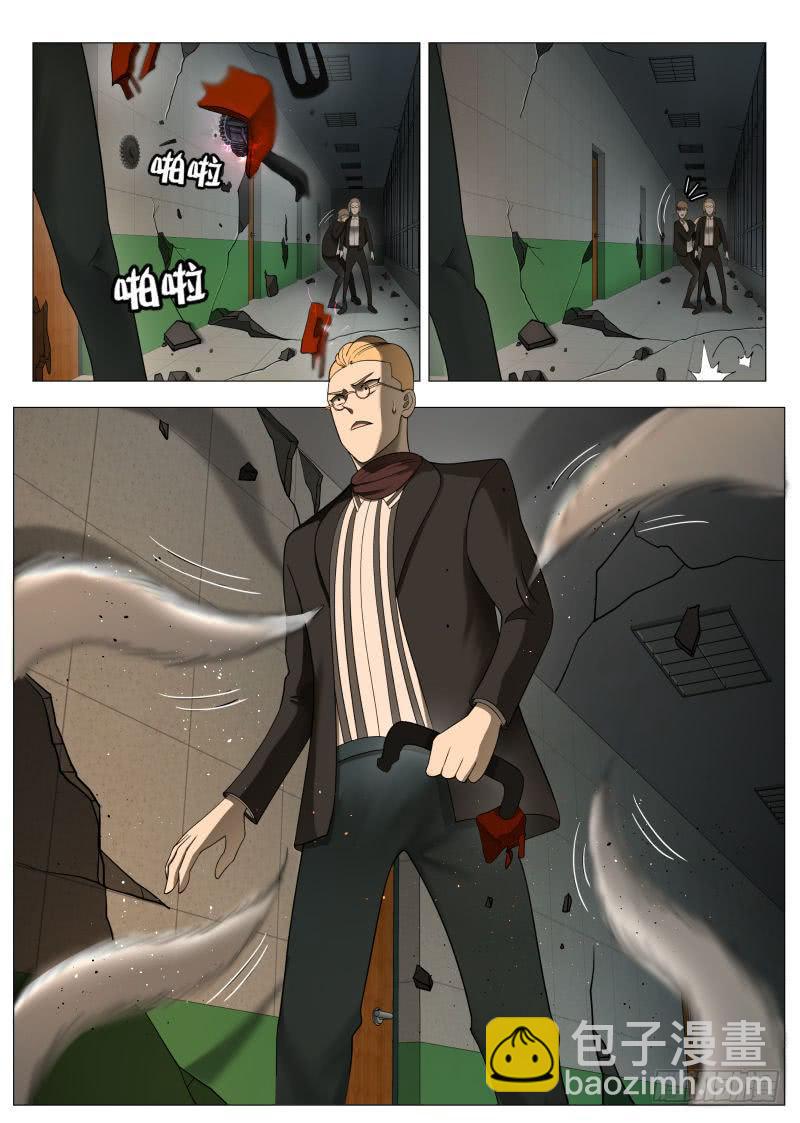 我是肥宅侠！-第47话