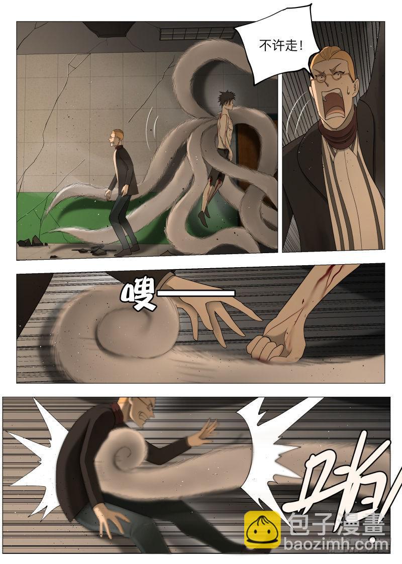 我是肥宅侠！-第47话