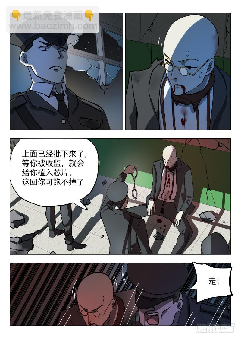 我是肥宅侠！-第47话