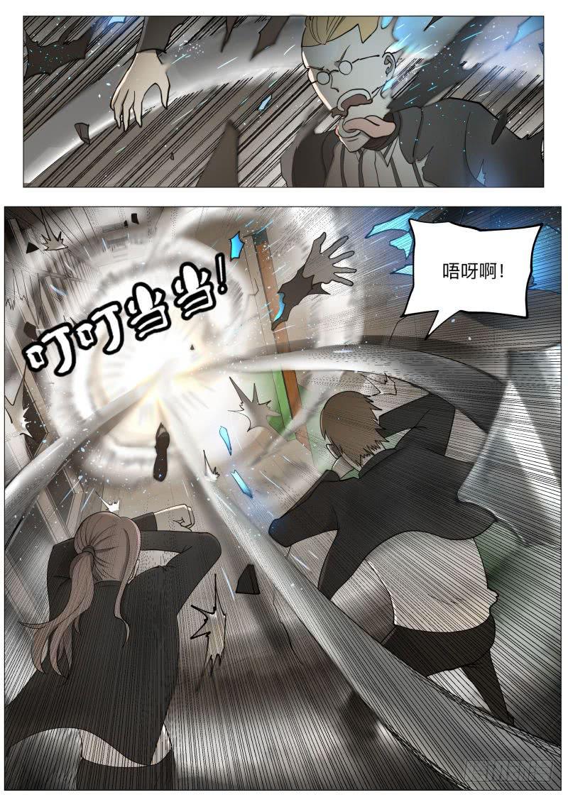 我是肥宅侠！-第47话