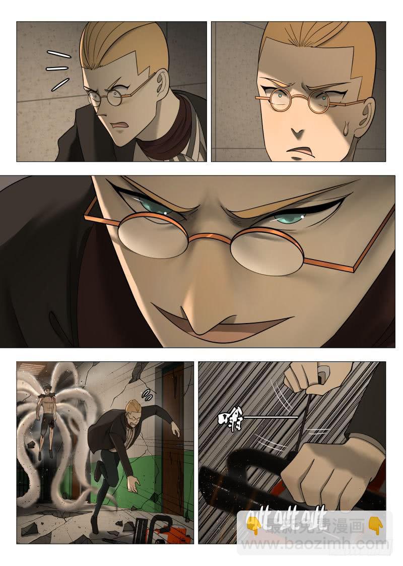 我是肥宅侠！-第47话