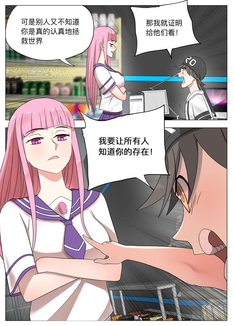 马桶超人支持者同好会！-第7话