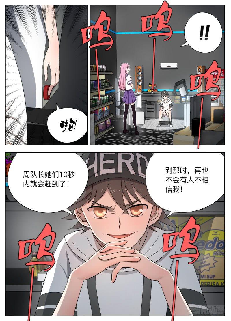 马桶超人支持者同好会！-第7话