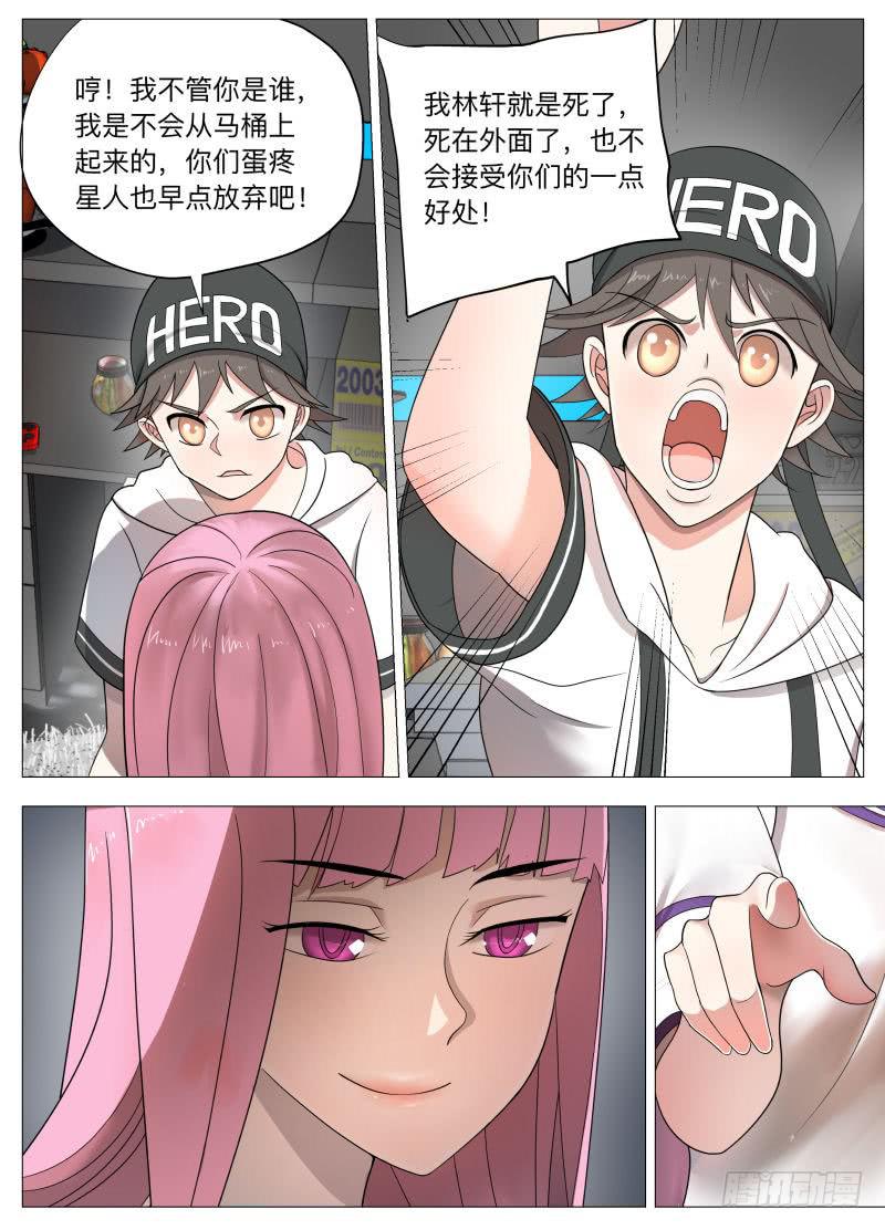 马桶超人支持者同好会！-第7话