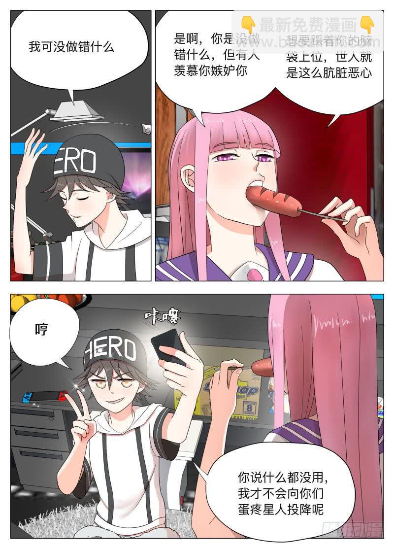 马桶超人人设崩塌？-第9话