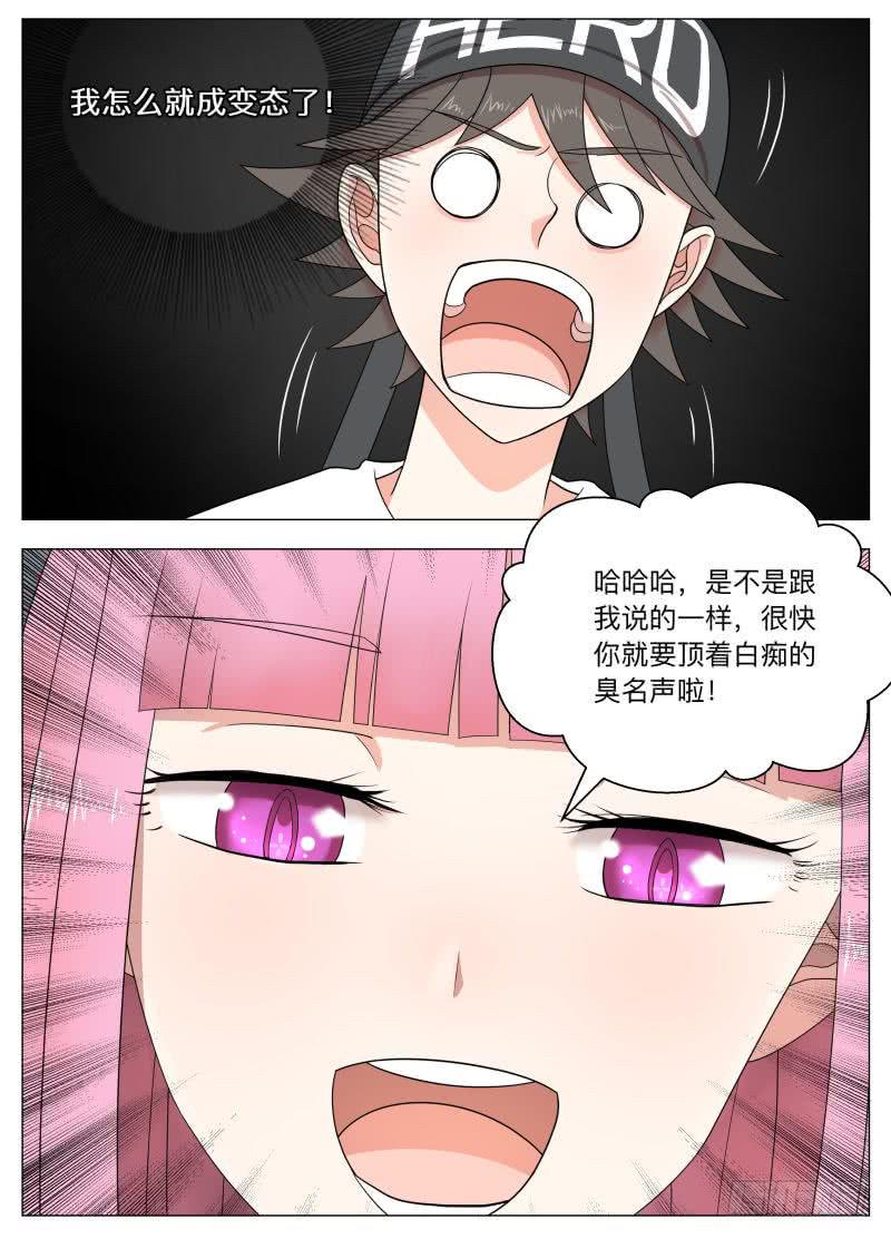 马桶超人人设崩塌？-第9话