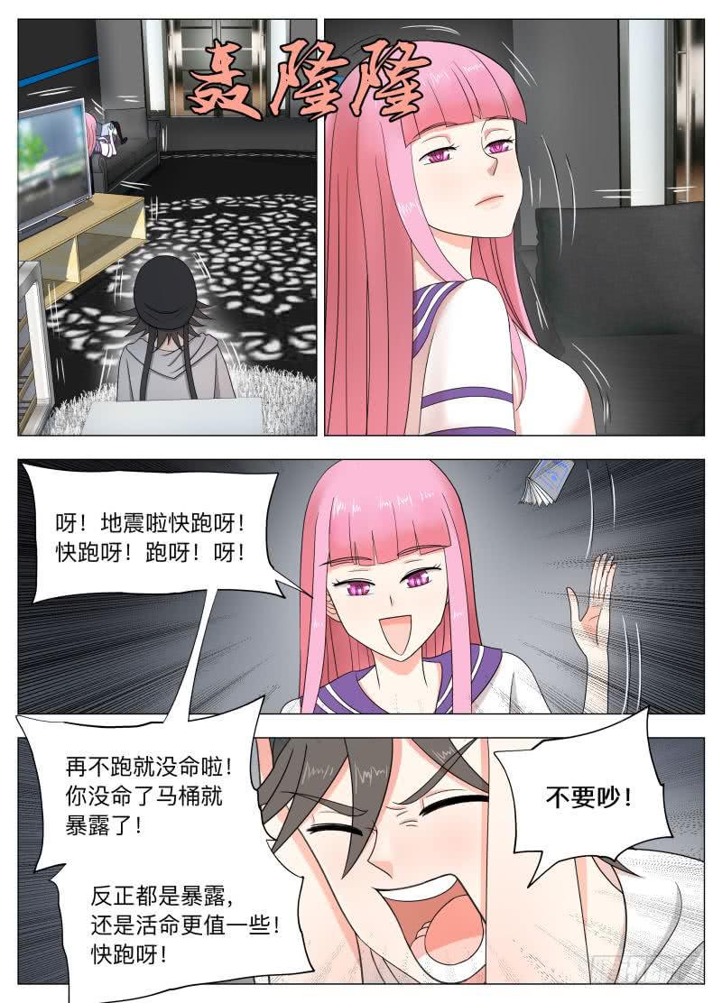 马桶超人人设崩塌？-第9话