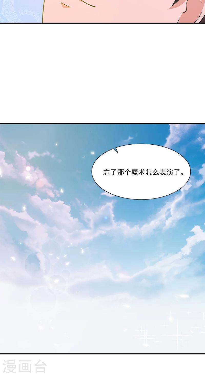 第11话 被遗忘的魔术-第11话