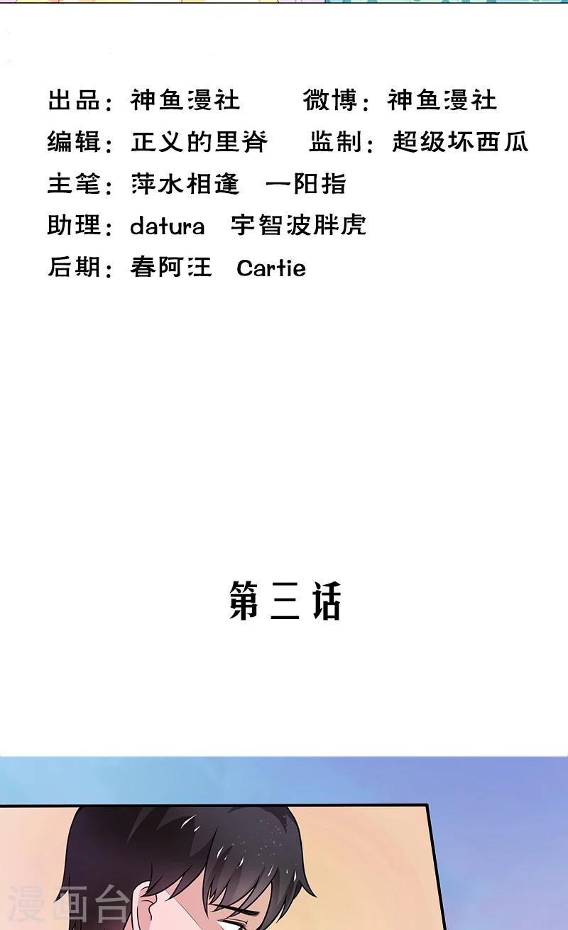 第3话 附身-第3话