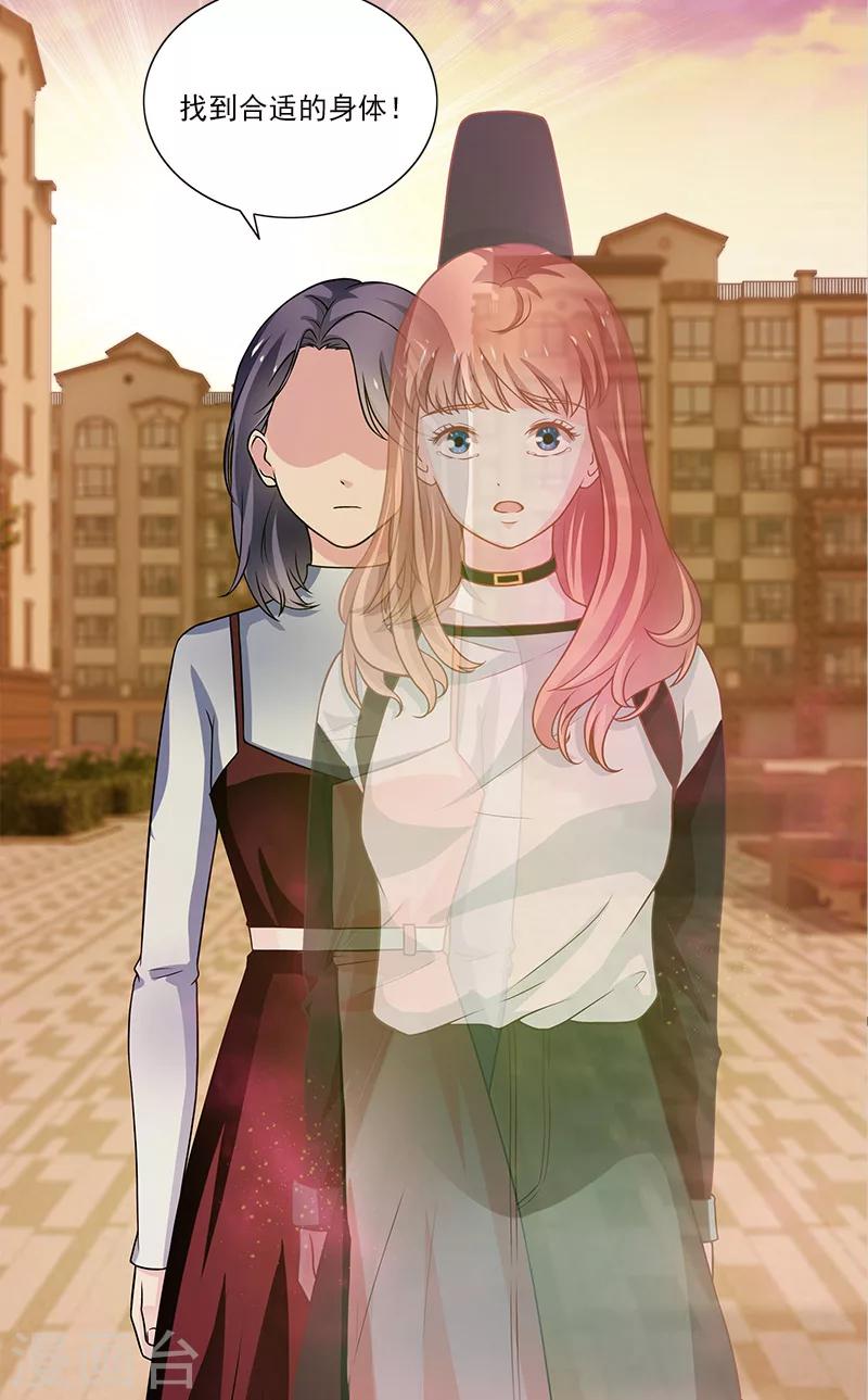 第3话 附身-第3话