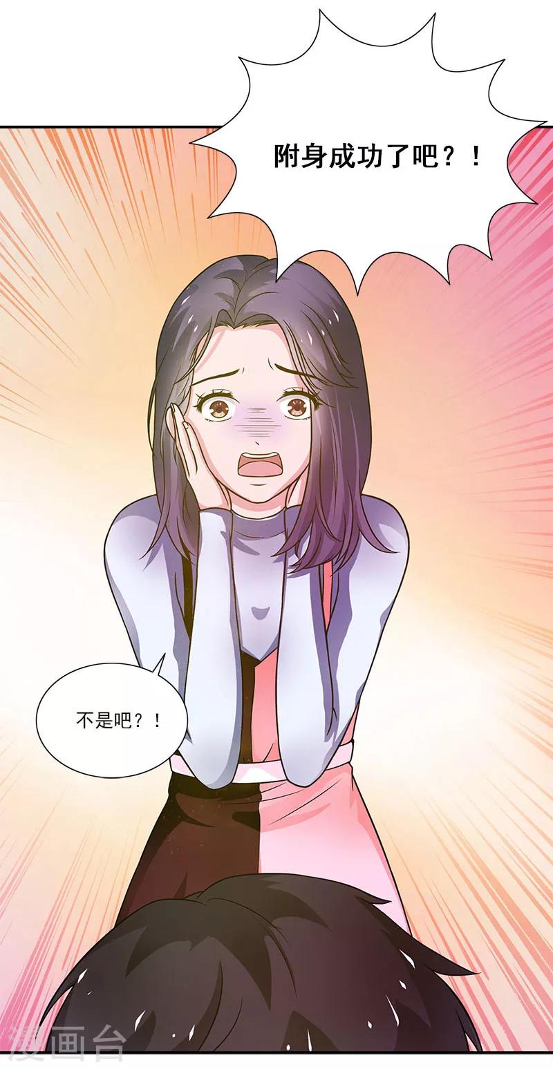 第3话 附身-第3话