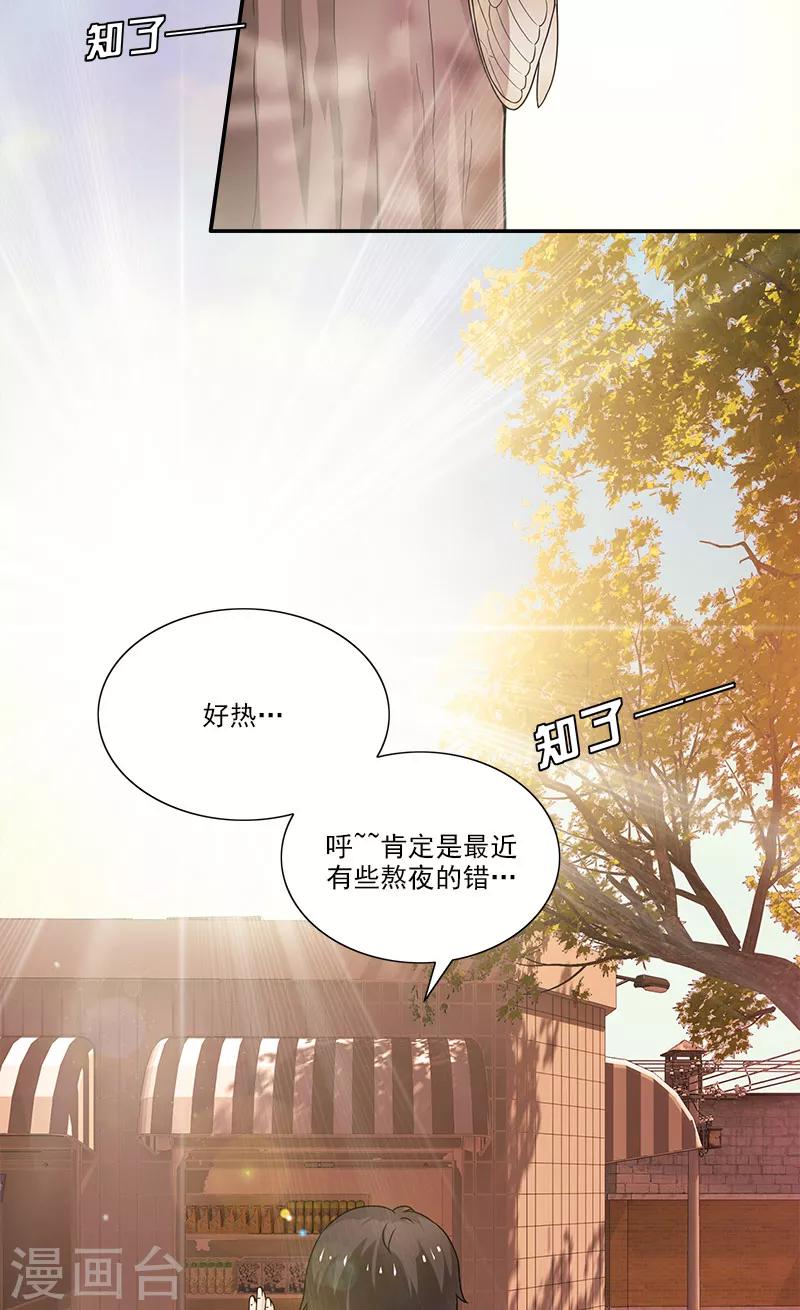 不可思議的她 - 第3話 附身 - 1