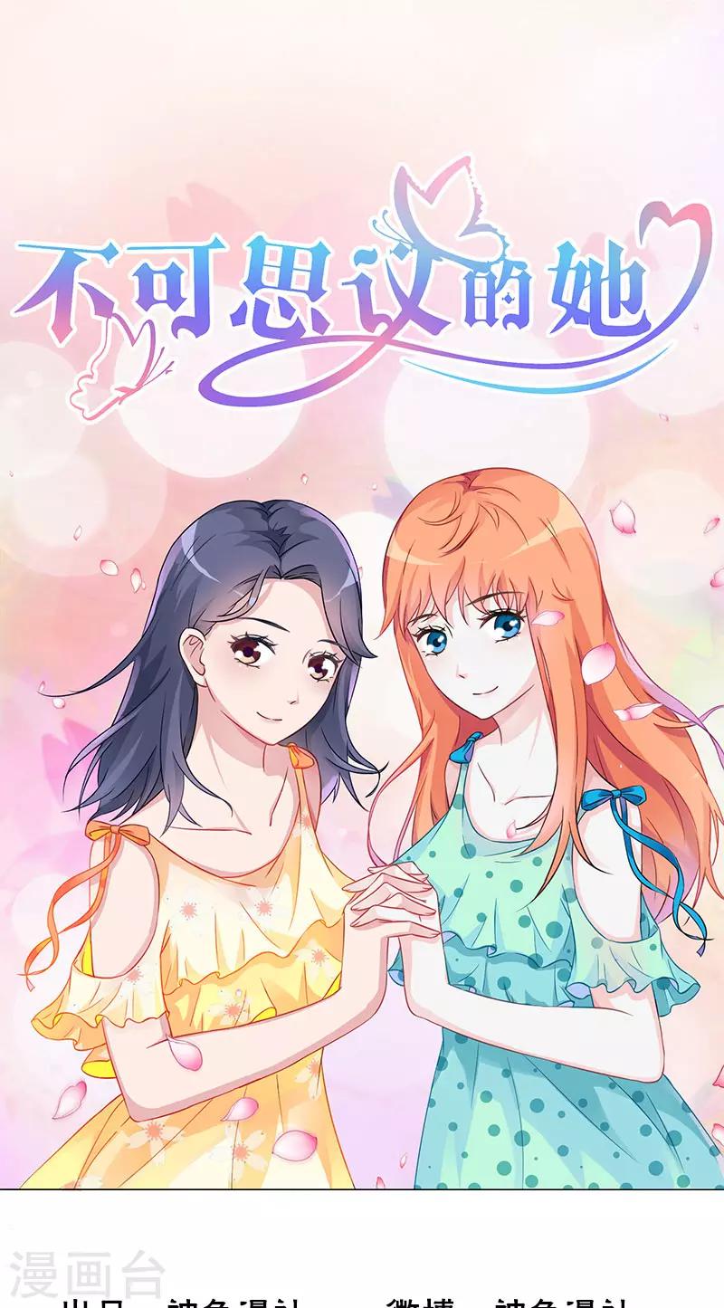 第5话 偏偏死的人是你-第5话