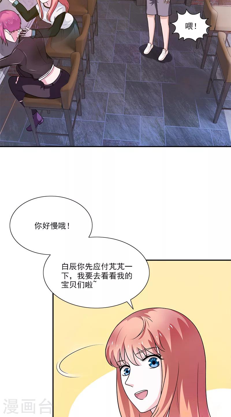 不可思議的她 - 第5話 偏偏死的人是你 - 6