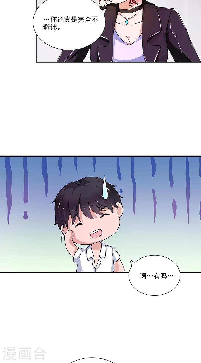 第5话 偏偏死的人是你-第5话