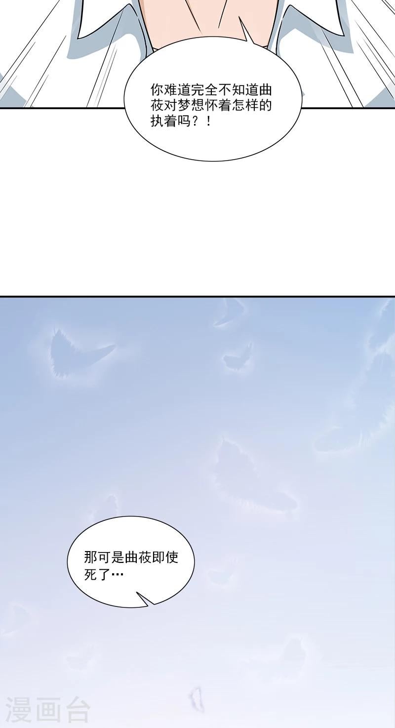 不可思議的她 - 第7話 女朋友 - 4