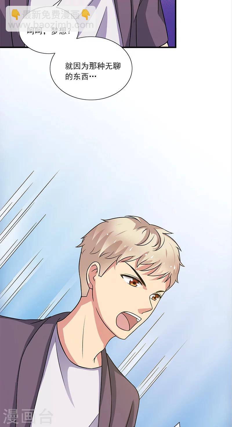 第7话 女朋友-第7话