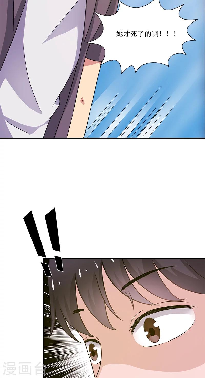 第7话 女朋友-第7话