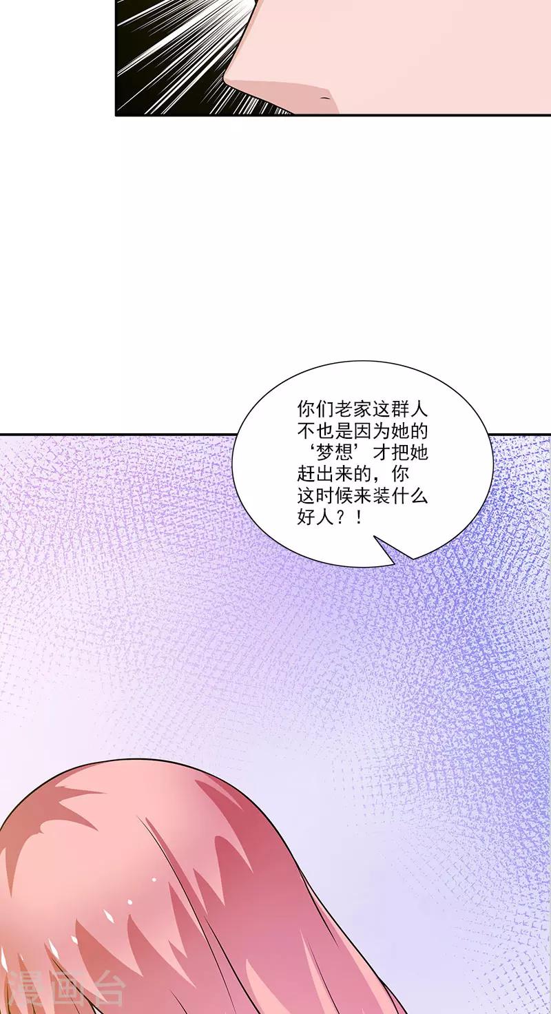 不可思議的她 - 第7話 女朋友 - 4