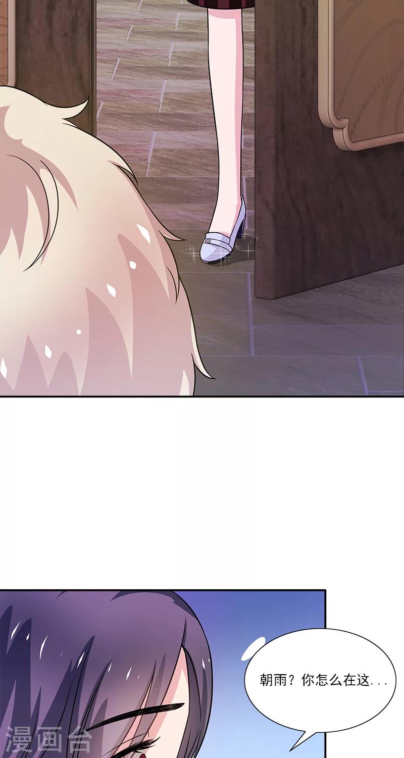 第7话 女朋友-第7话