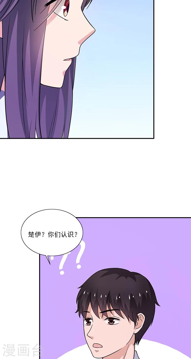 第7话 女朋友-第7话